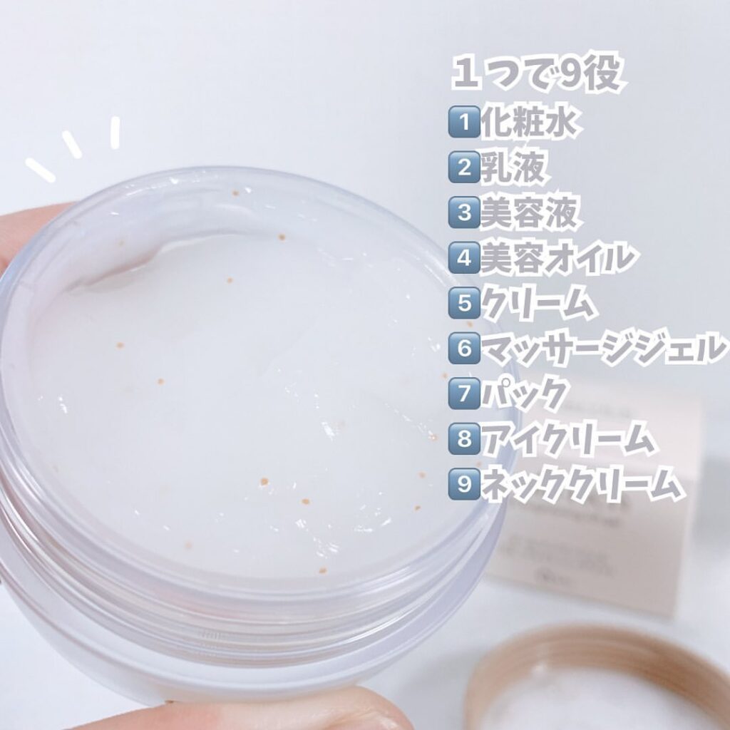 コラリッチEXブライトニングジェルの1つで9役のオールインワン機能を紹介する画像