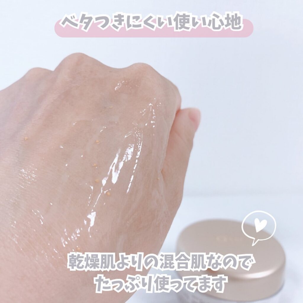 コラリッチEXブライトニングジェルを手の甲に伸ばしたときのテクスチャーと使用感